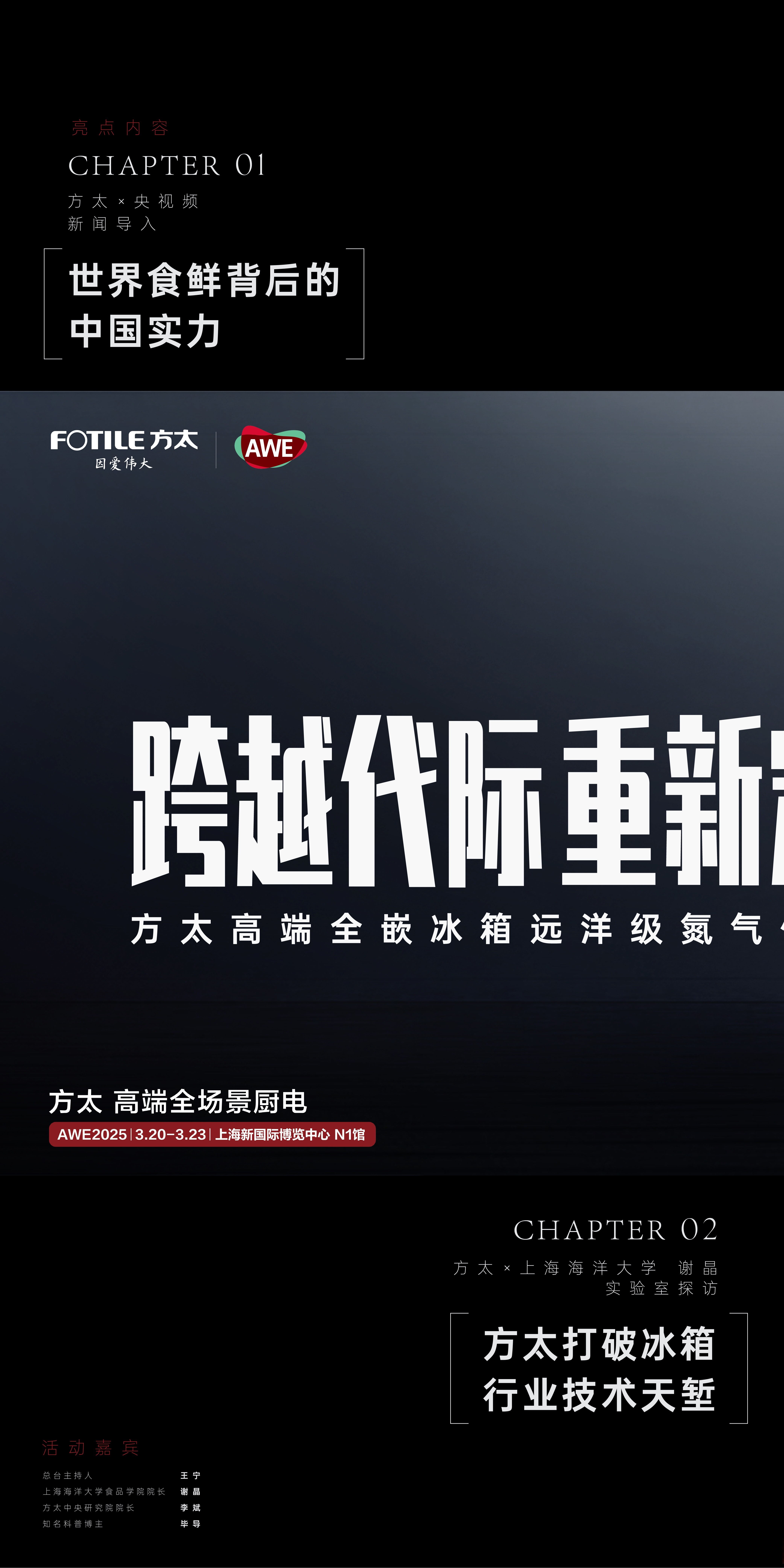 AWE2026启幕在即 双区协同共筑消费电子创新生态