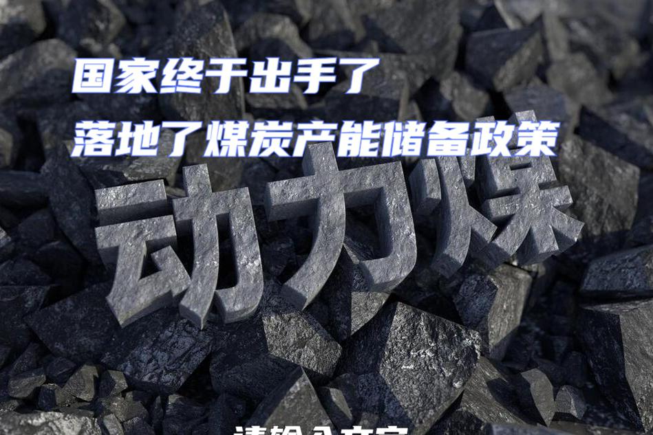 煤炭行业3月10日资金流向日报