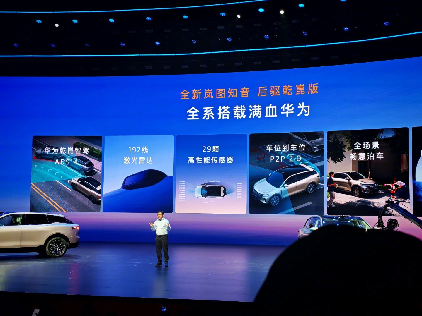 产品大年叠加资本大年 岚图汽车迎来“重要时刻”