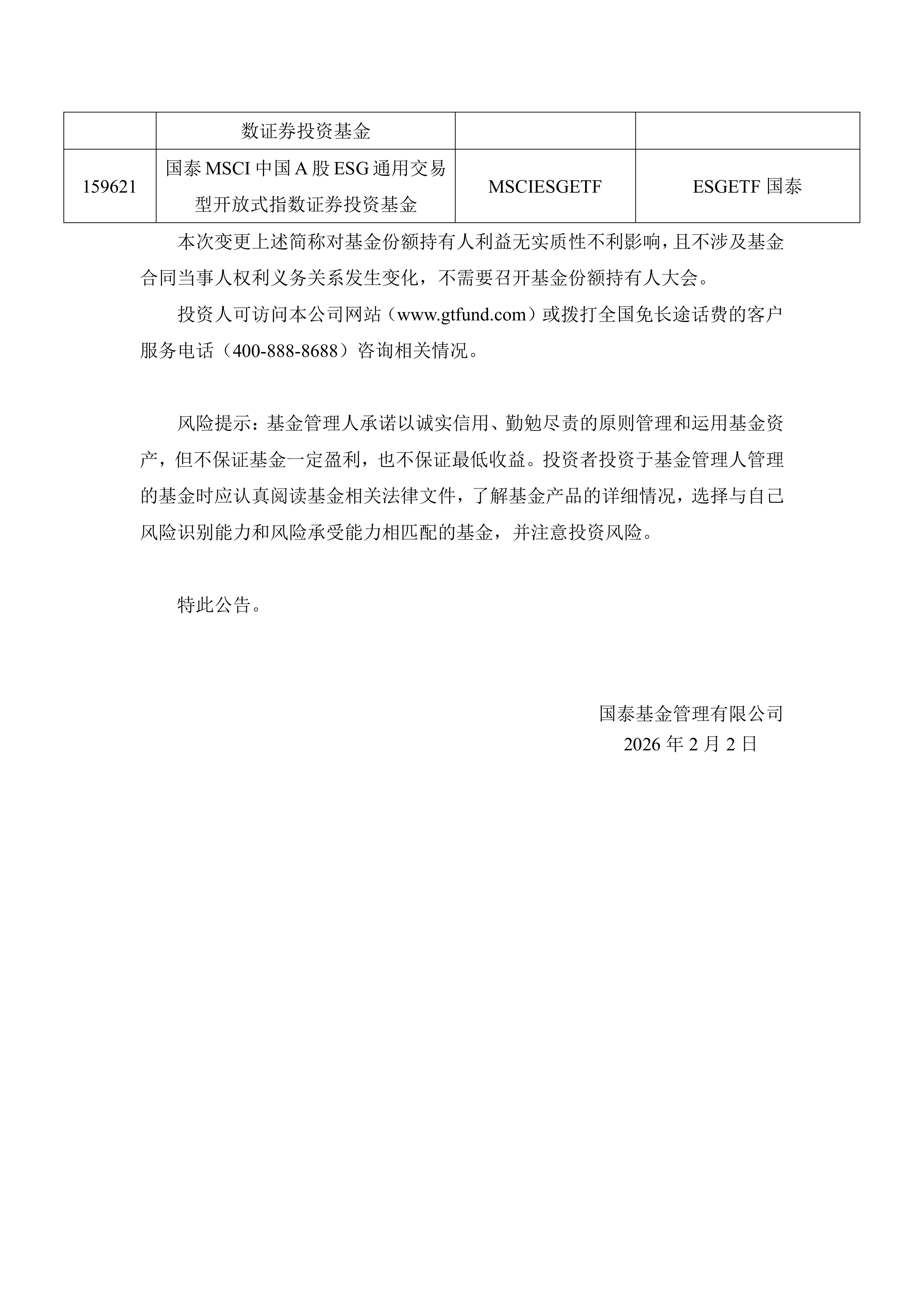 兴业基金：A股放量创下年内新高，关注中证A500龙头ETF（563650）的投资机会