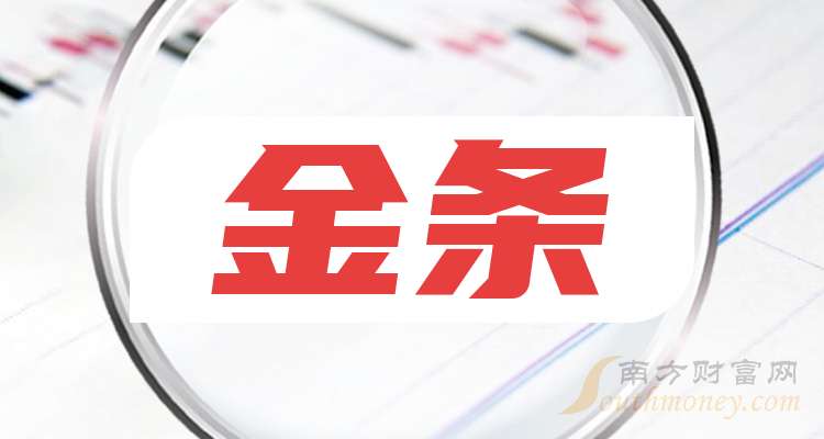 金开新能换手率33.82%，2机构龙虎榜上净卖出4.60亿元