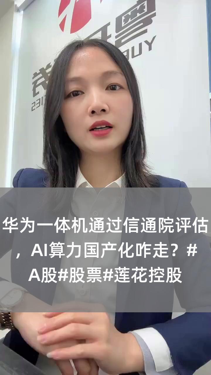 中国信通院启动可信互联网智能体首批测试评估工作