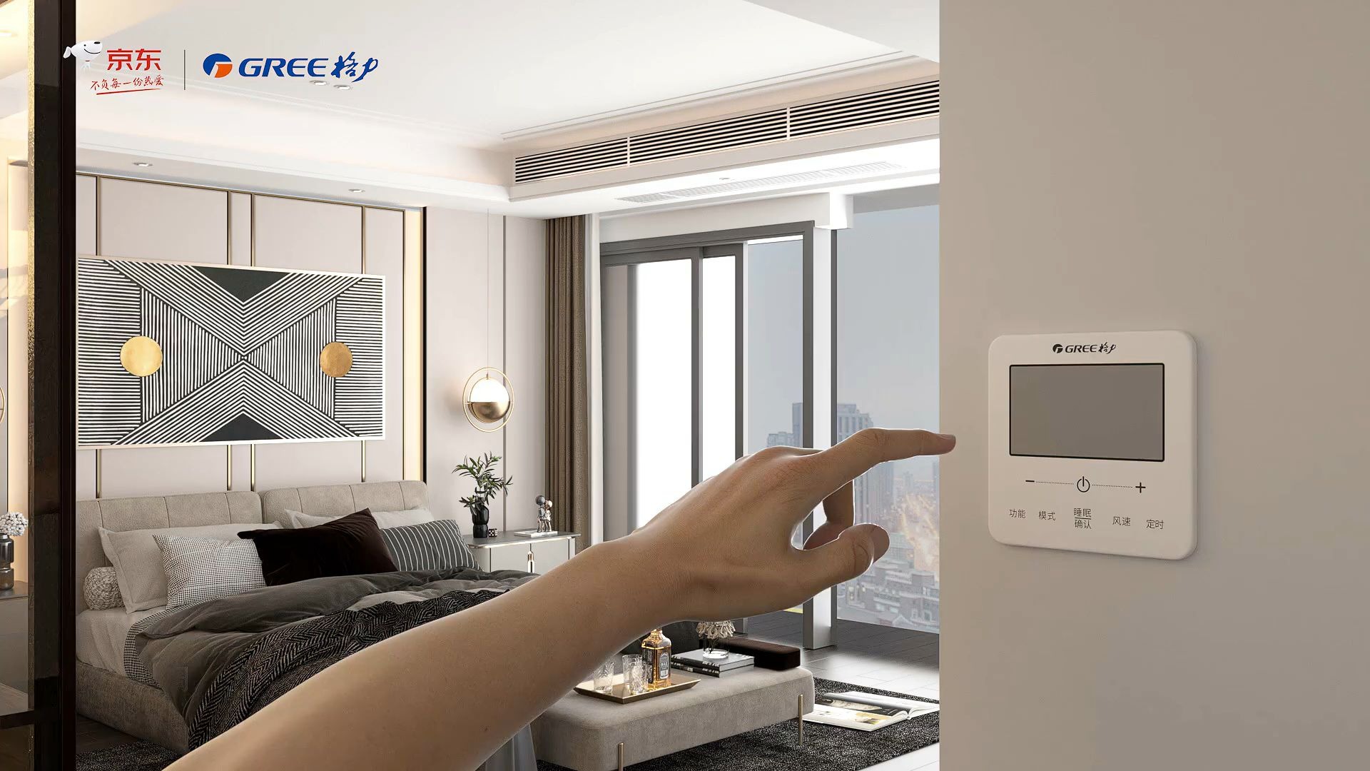 海尔智家获得实用新型专利授权：“风管式空调器”