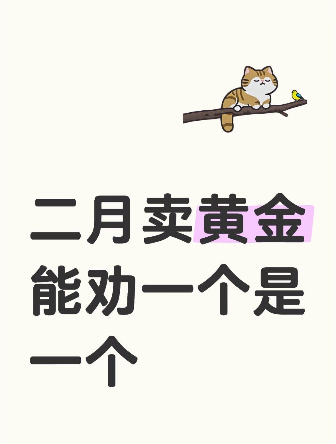 恒玄科技现5笔大宗交易 均为折价成交