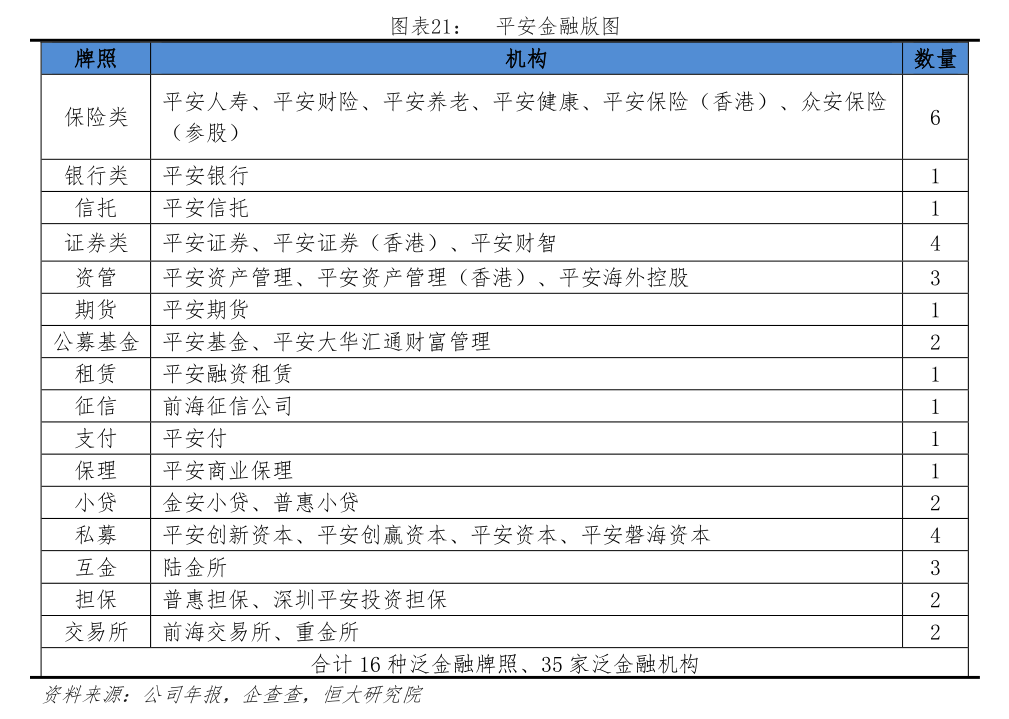 电科蓝天3月10日龙虎榜数据