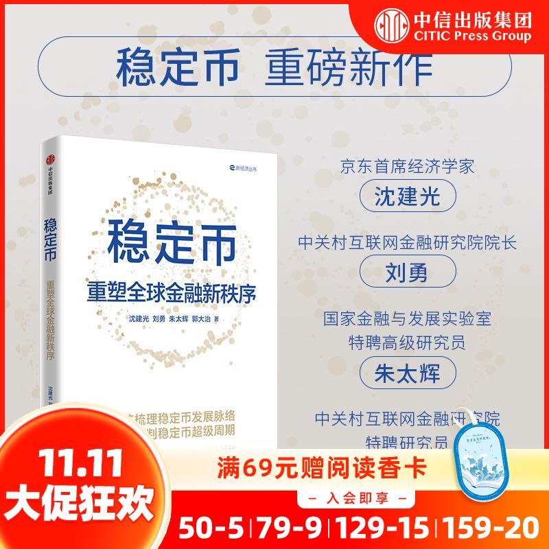 洪灏最新谈稳定币，规模很快会超过万亿美元