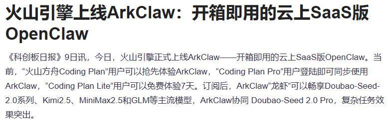苏州人工智能协会发布OpenClaw理性应用倡议书：呼吁不制造焦虑、不鼓吹神话
