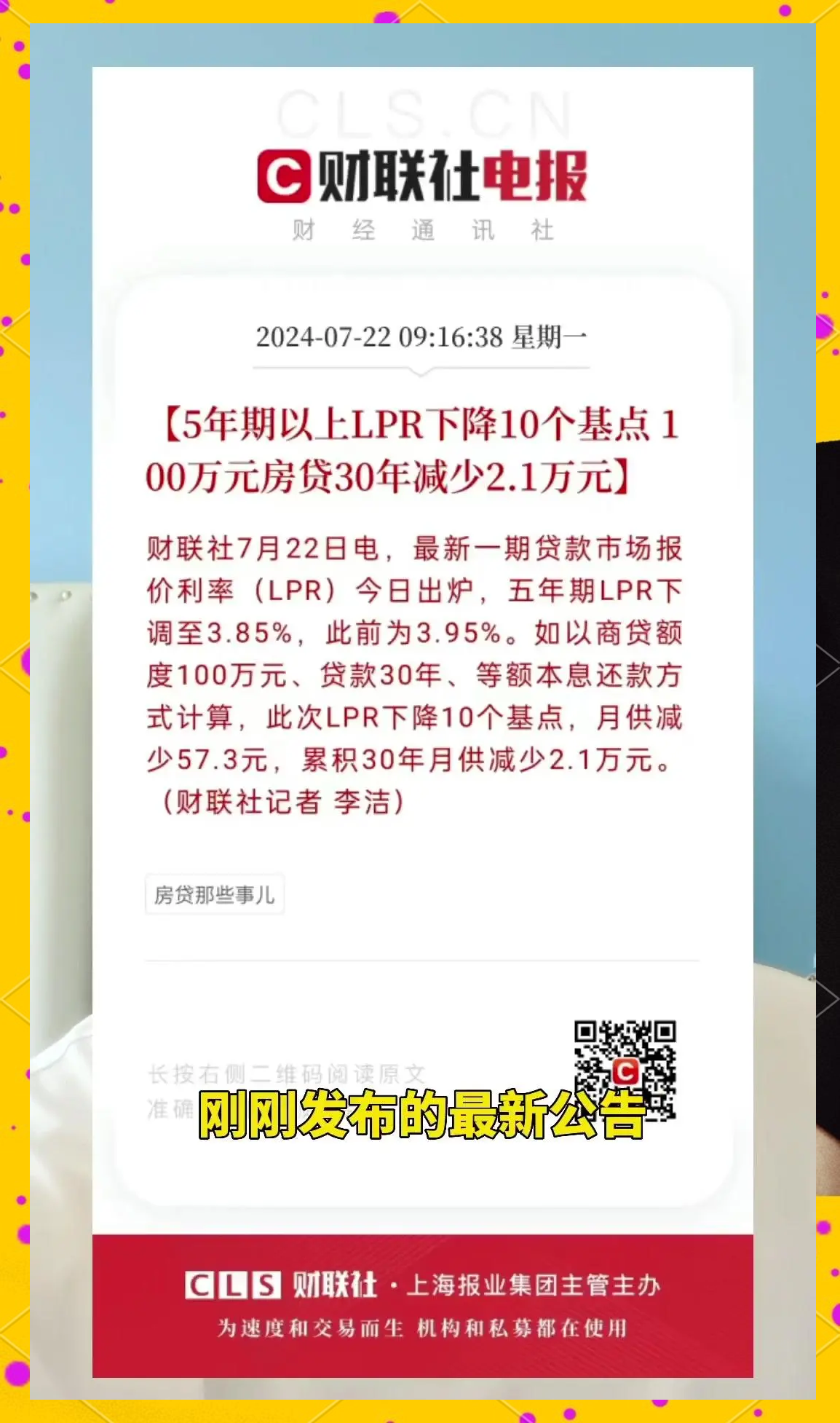 年内同业存单利率大幅下行超10bp，同业存款自律新规拟出台，存单下探空间或已见底