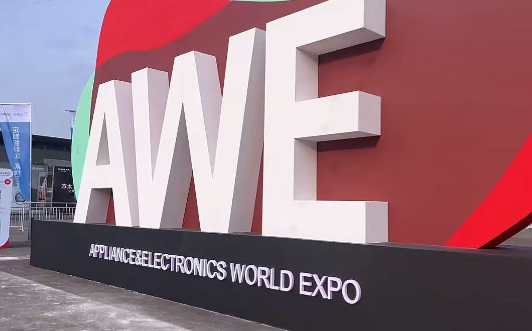 AWE2026开幕：聚焦AI科技，呈现产业升级新成果