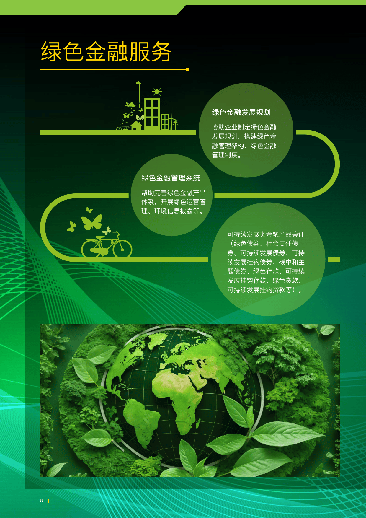 【ESG动态】嘉应制药（002198.SZ）获华证指数ESG最新评级C，行业排名第252