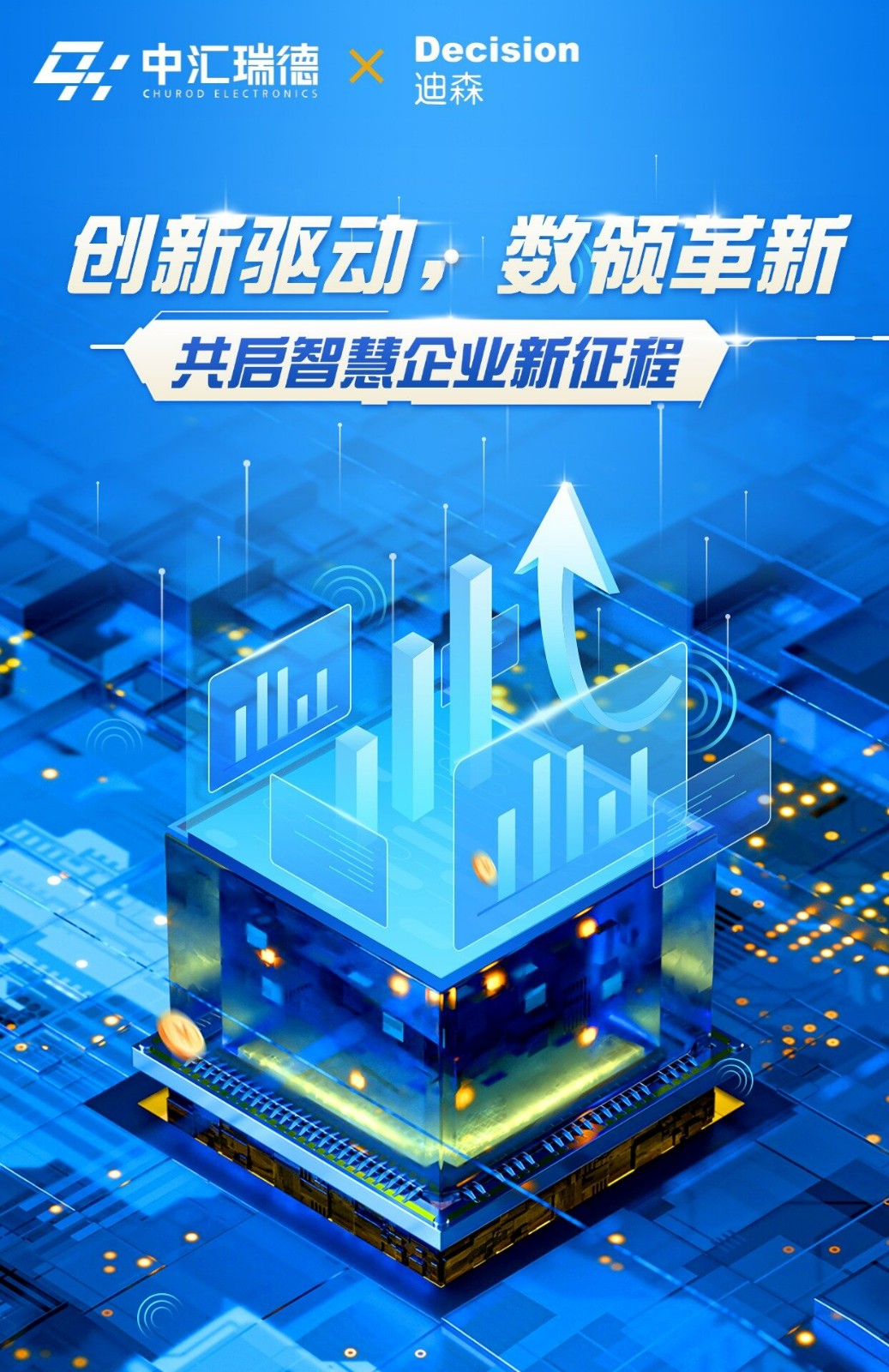 科技金融“贷”动新质生产力