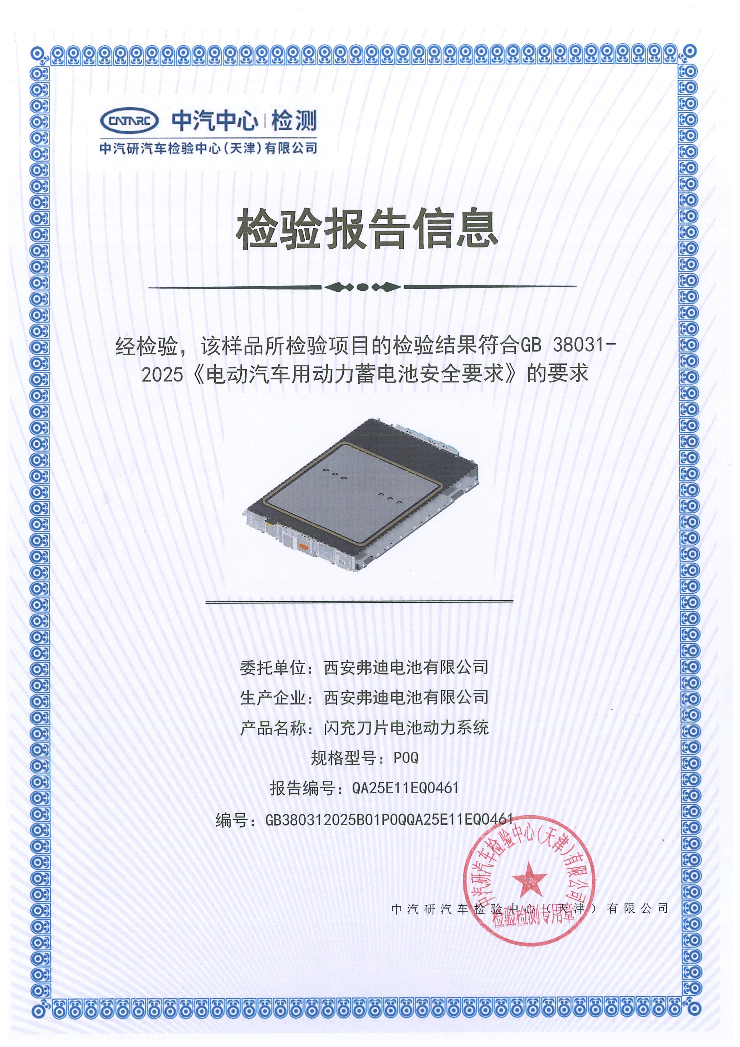 亿纬锂能获得实用新型专利授权：“一种电池箱和电池包”
