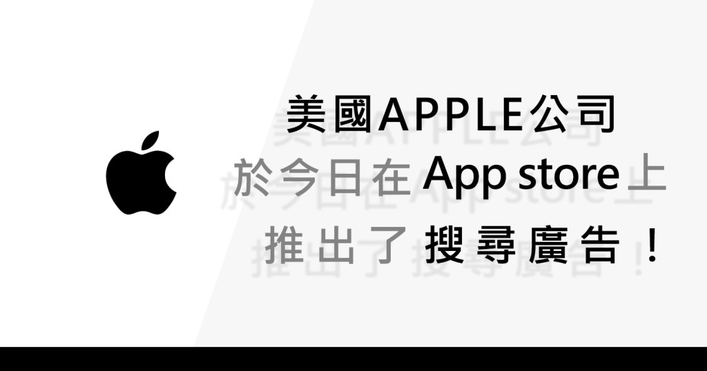 苹果公司宣布降低中国App Store佣金率