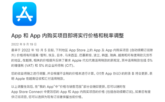 苹果公司宣布降低中国App Store佣金率