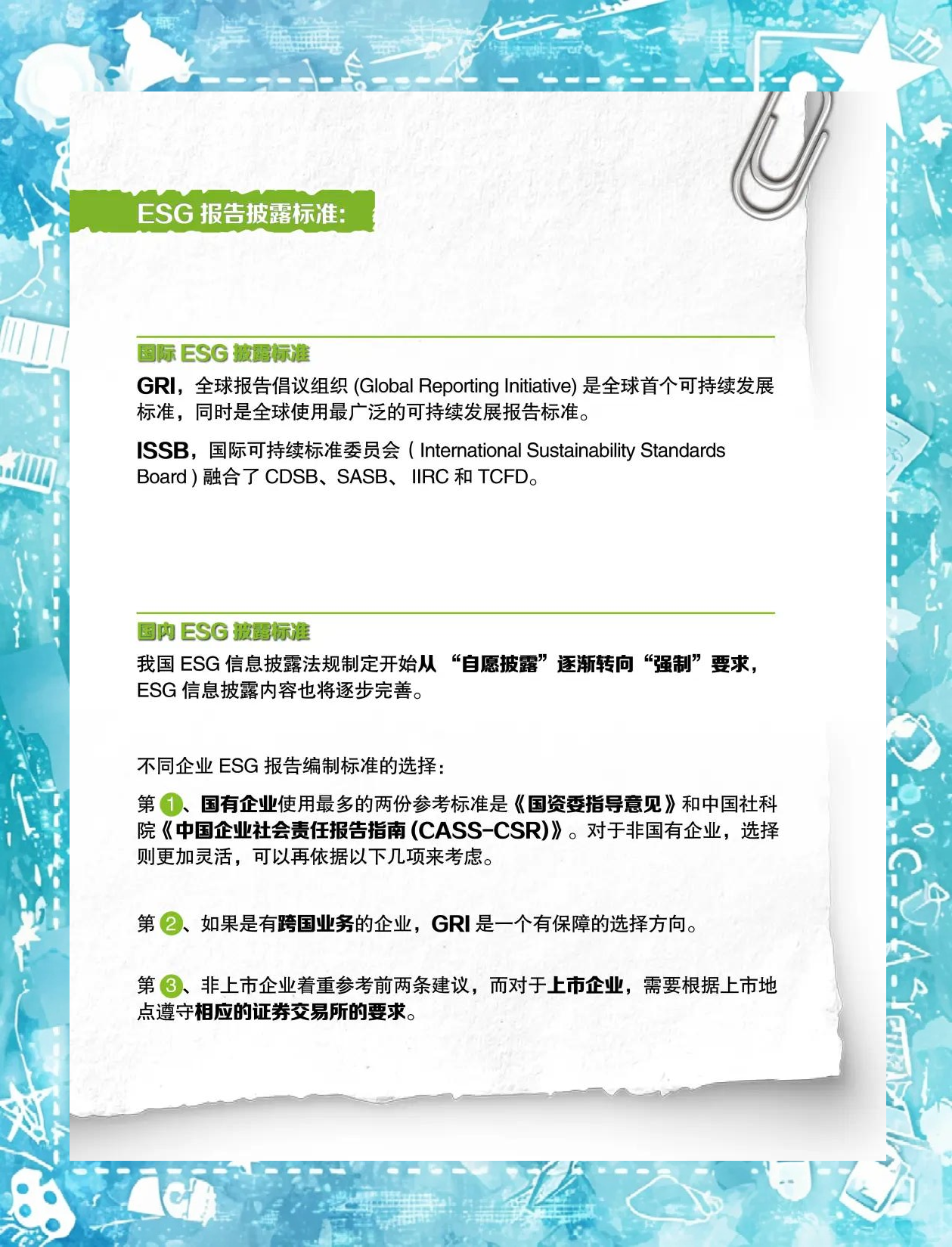 【ESG动态】宝馨科技（002514.SZ）获华证指数ESG最新评级C，行业排名第494