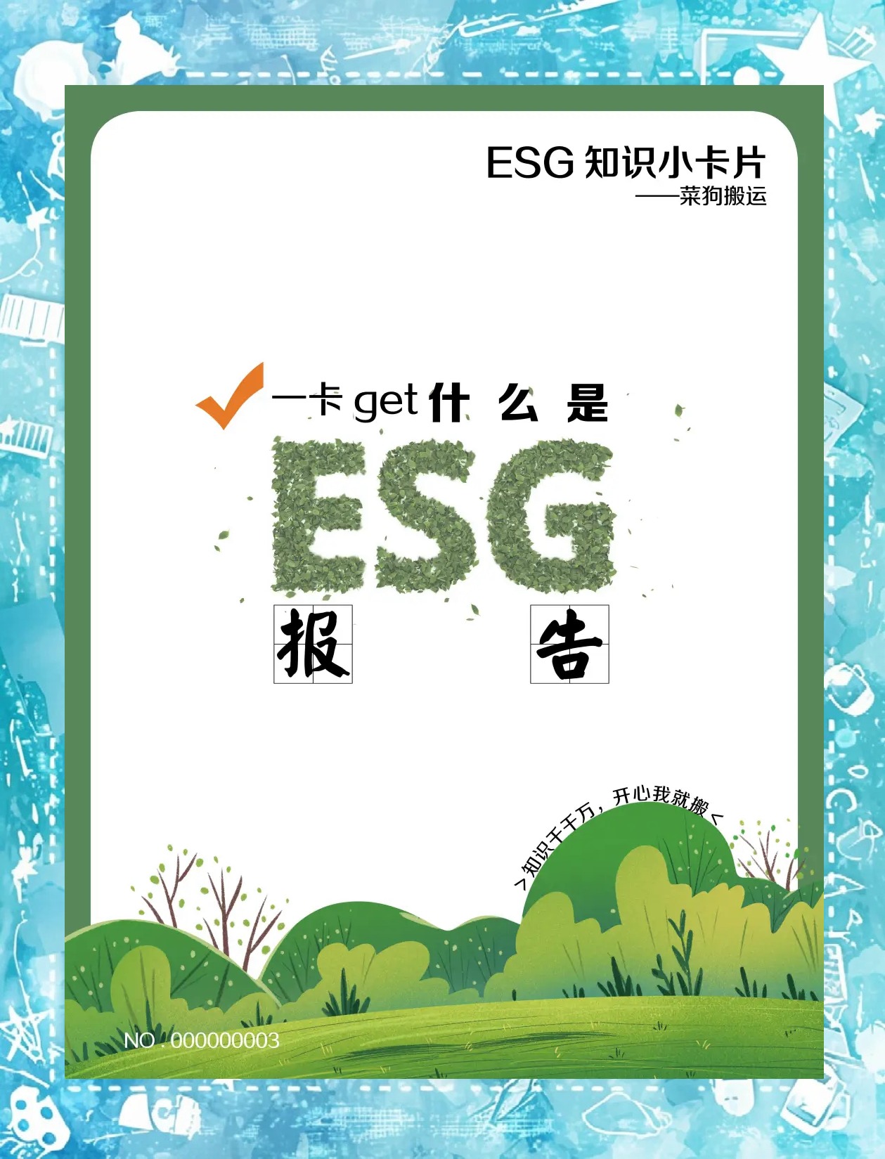 【ESG动态】安靠智电（300617.SZ）获华证指数ESG最新评级B，行业排名第236