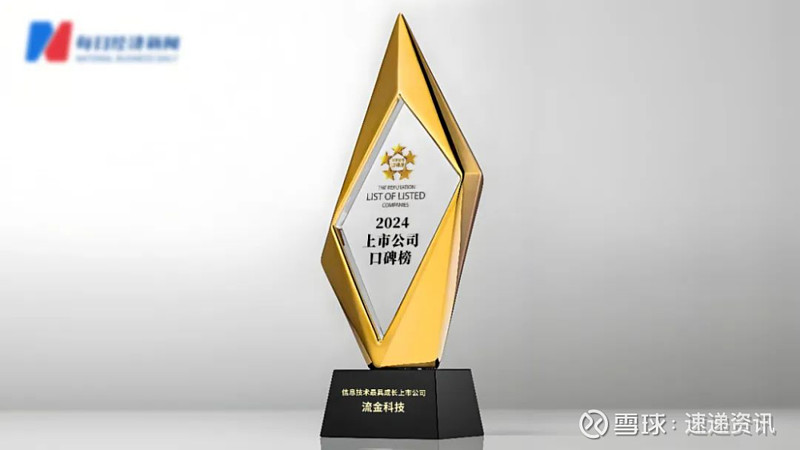 流金科技续亏背后：两大传统板块持续萎缩，“第二曲线”尚未形成有效支撑