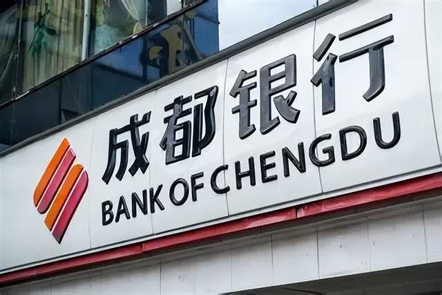 成都银行董事长黄建军任职资格获批