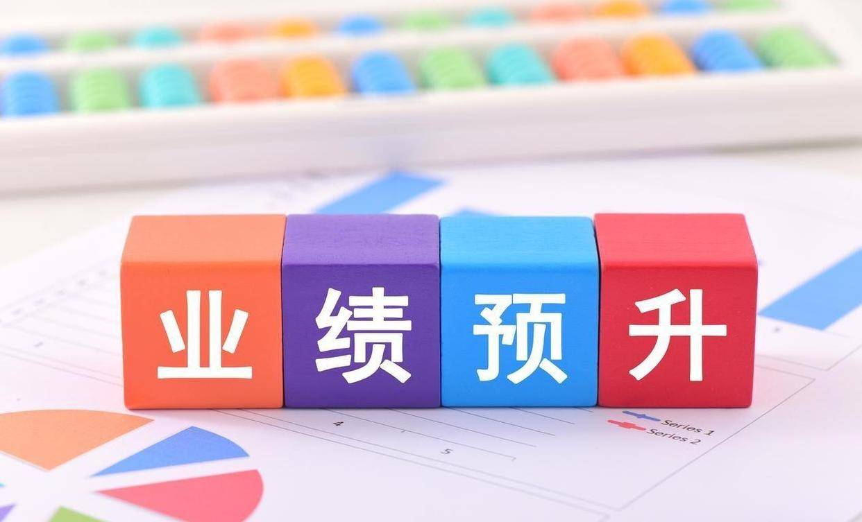 今日12家公司公布年报 3家业绩增幅翻倍