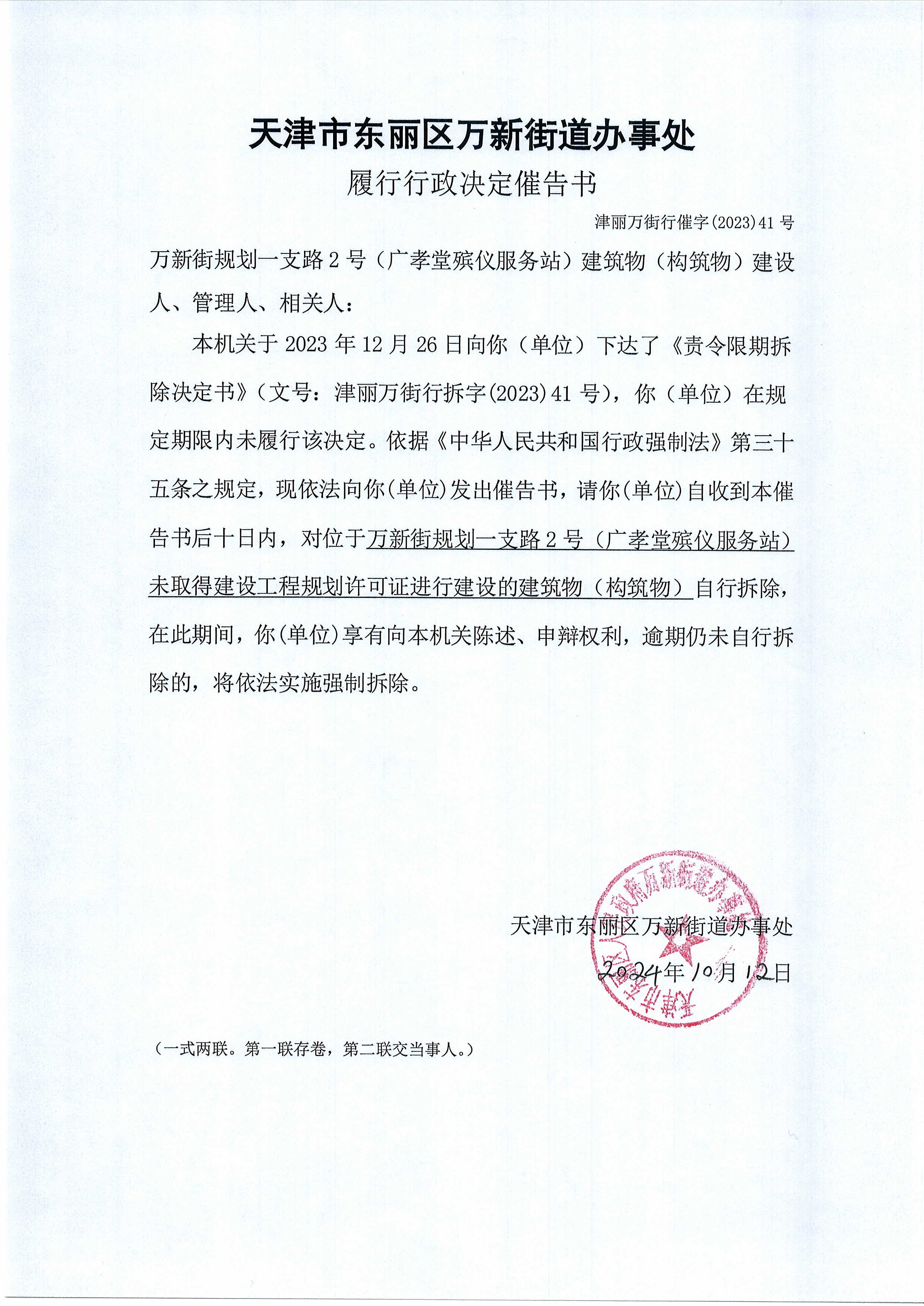 安集科技：关于实施“安集转债”赎回暨摘牌的第一次提示性公告