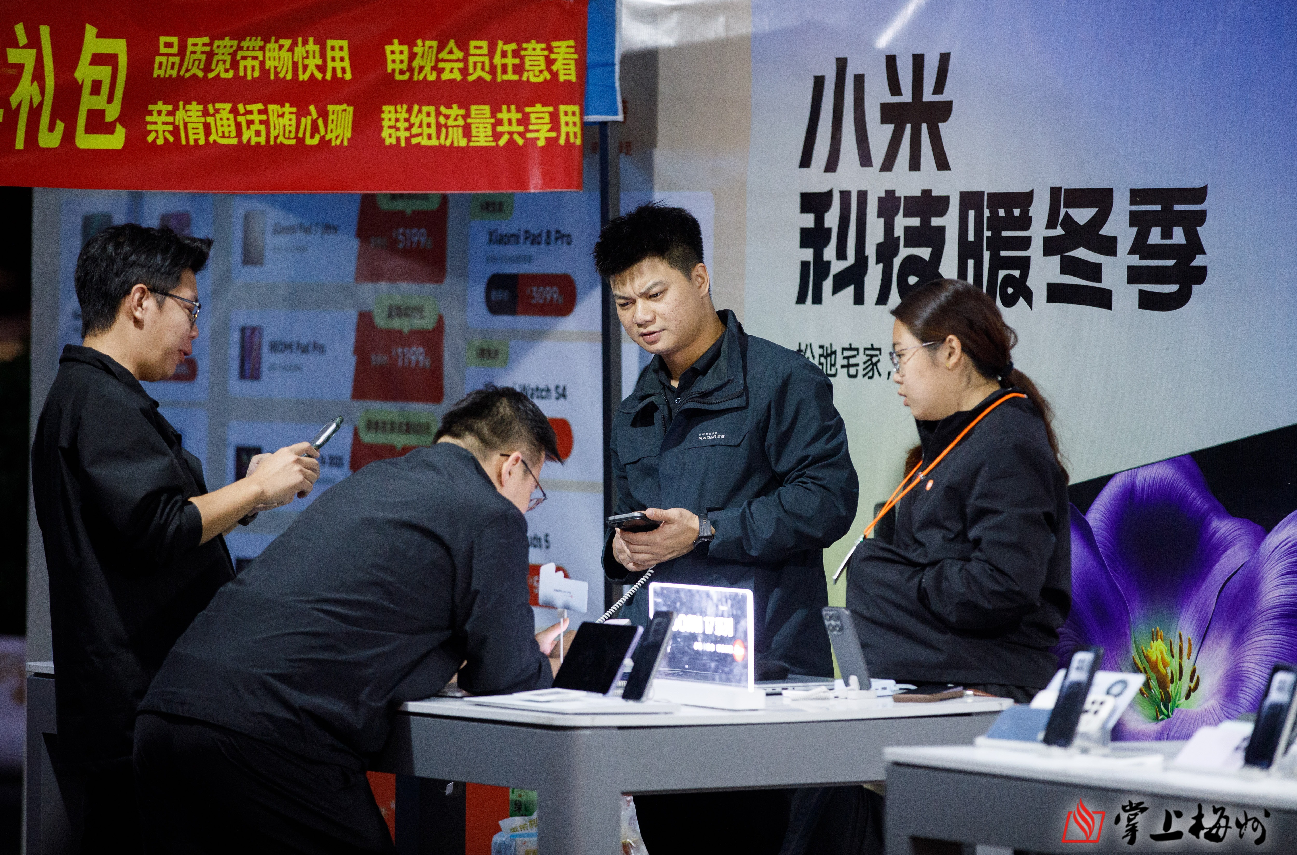 2026全国家电暨数码和智能产品消费季启动