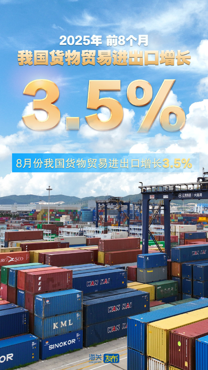 海关总署：要大力推动外贸稳规模优结构 开展好新一轮跨境贸易便利化专项行动