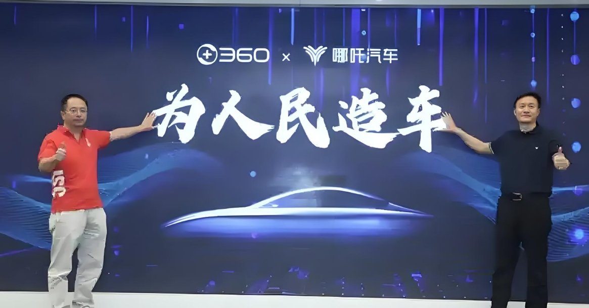 周鸿祎，捐了1亿元！