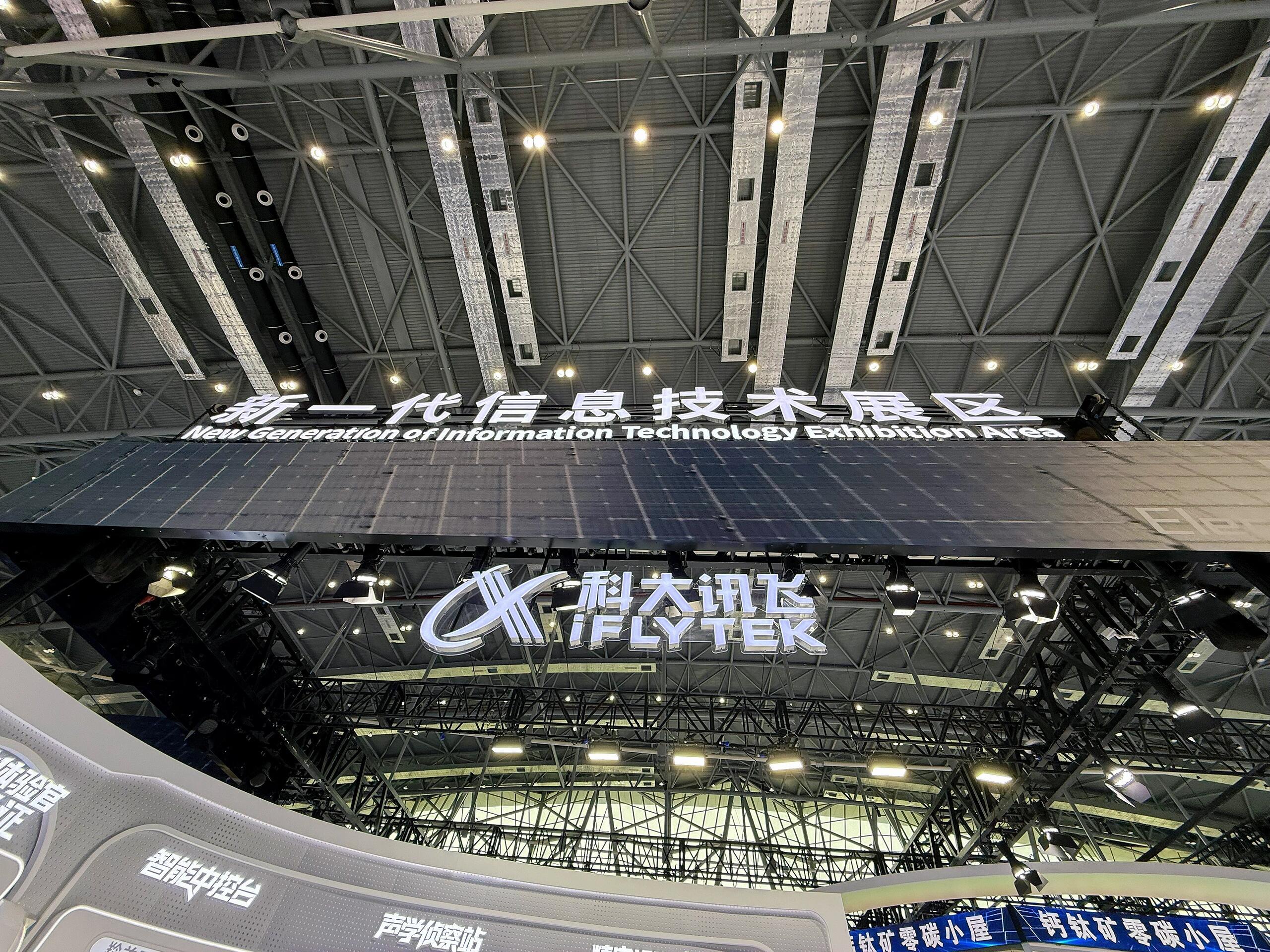 AI技术快速迭代 守住安全底线方能行稳致远