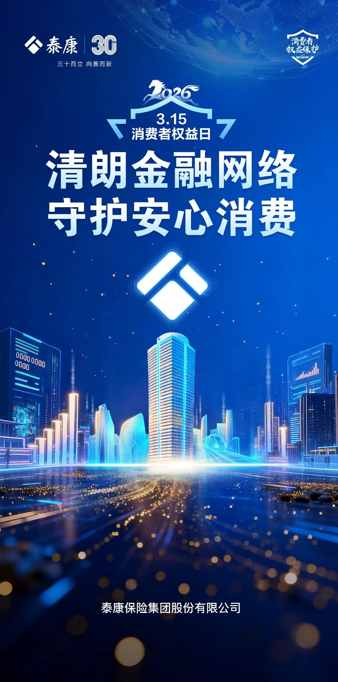 AI技术快速迭代 守住安全底线方能行稳致远