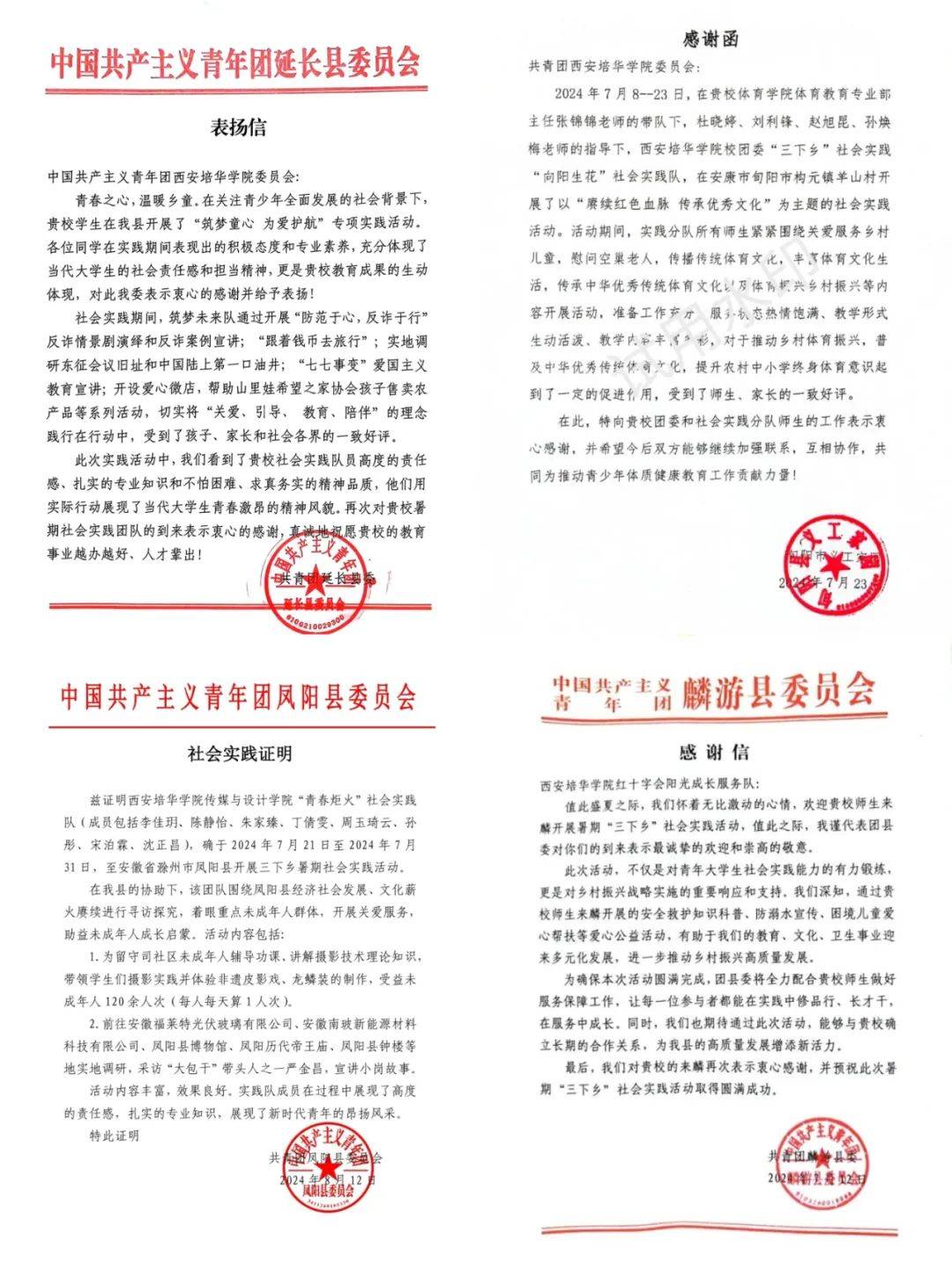 中办、国办印发《关于推进社会工作专业人员队伍建设的意见》