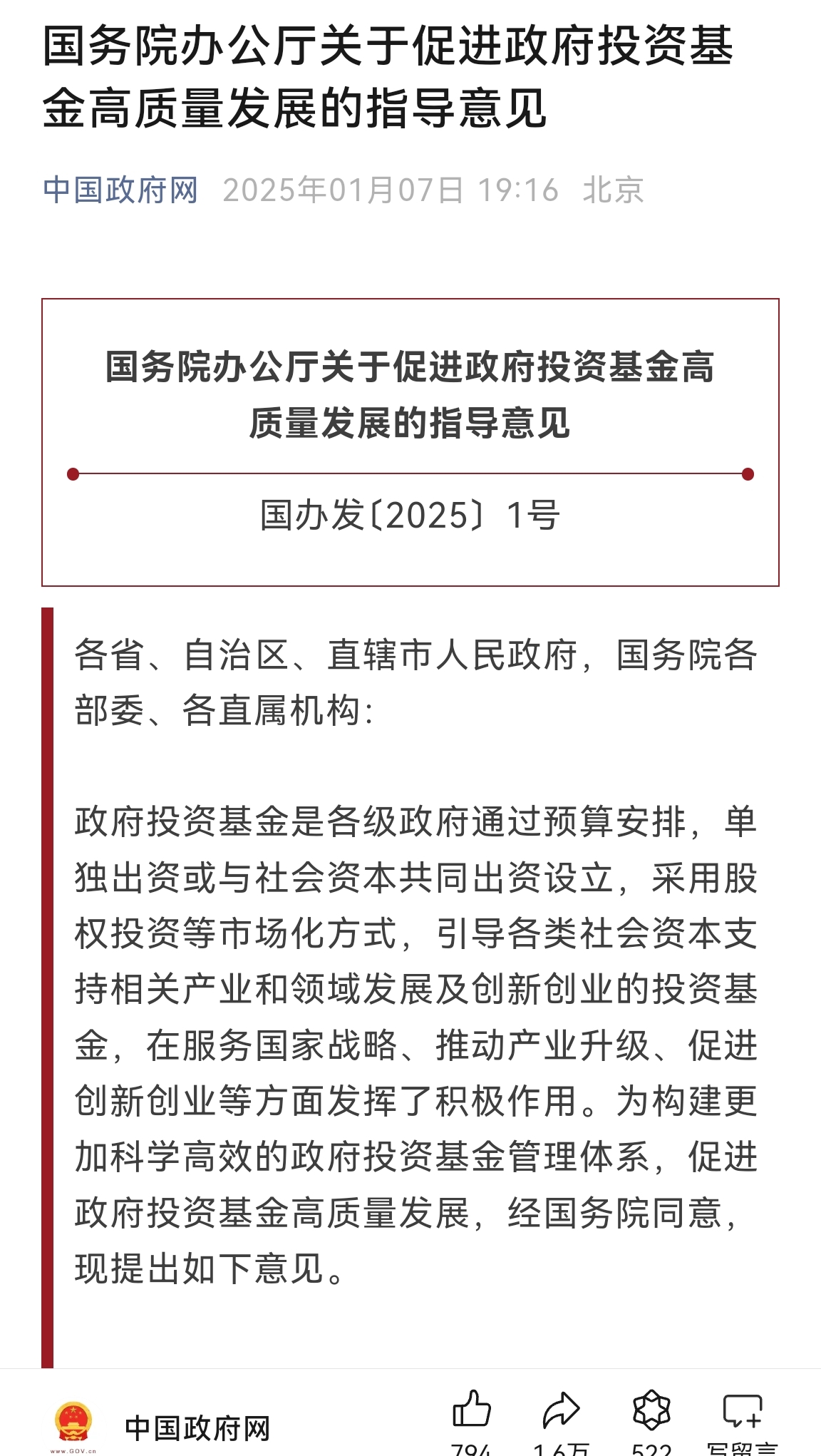 中办、国办印发《关于推进社会工作专业人员队伍建设的意见》