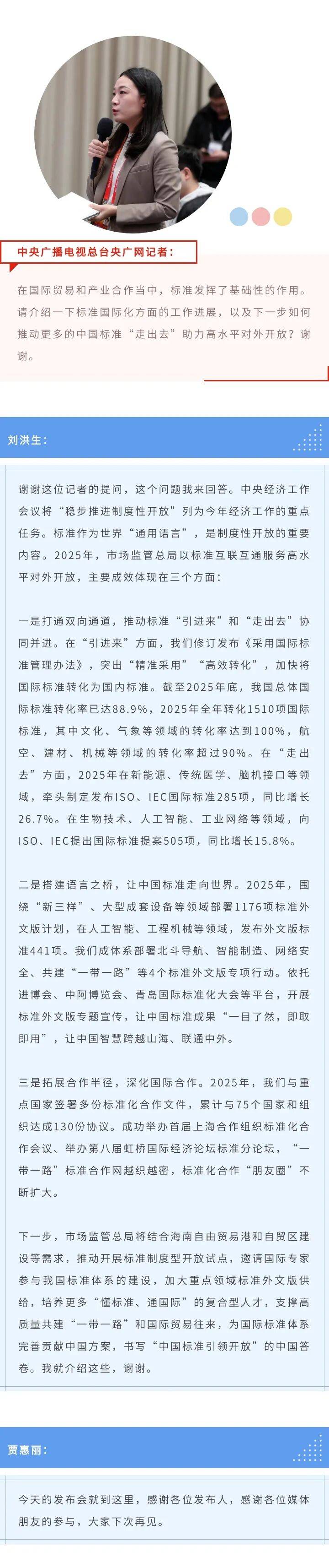 今日看点｜国新办将举行2026年1―2月份国民经济运行情况新闻发布会