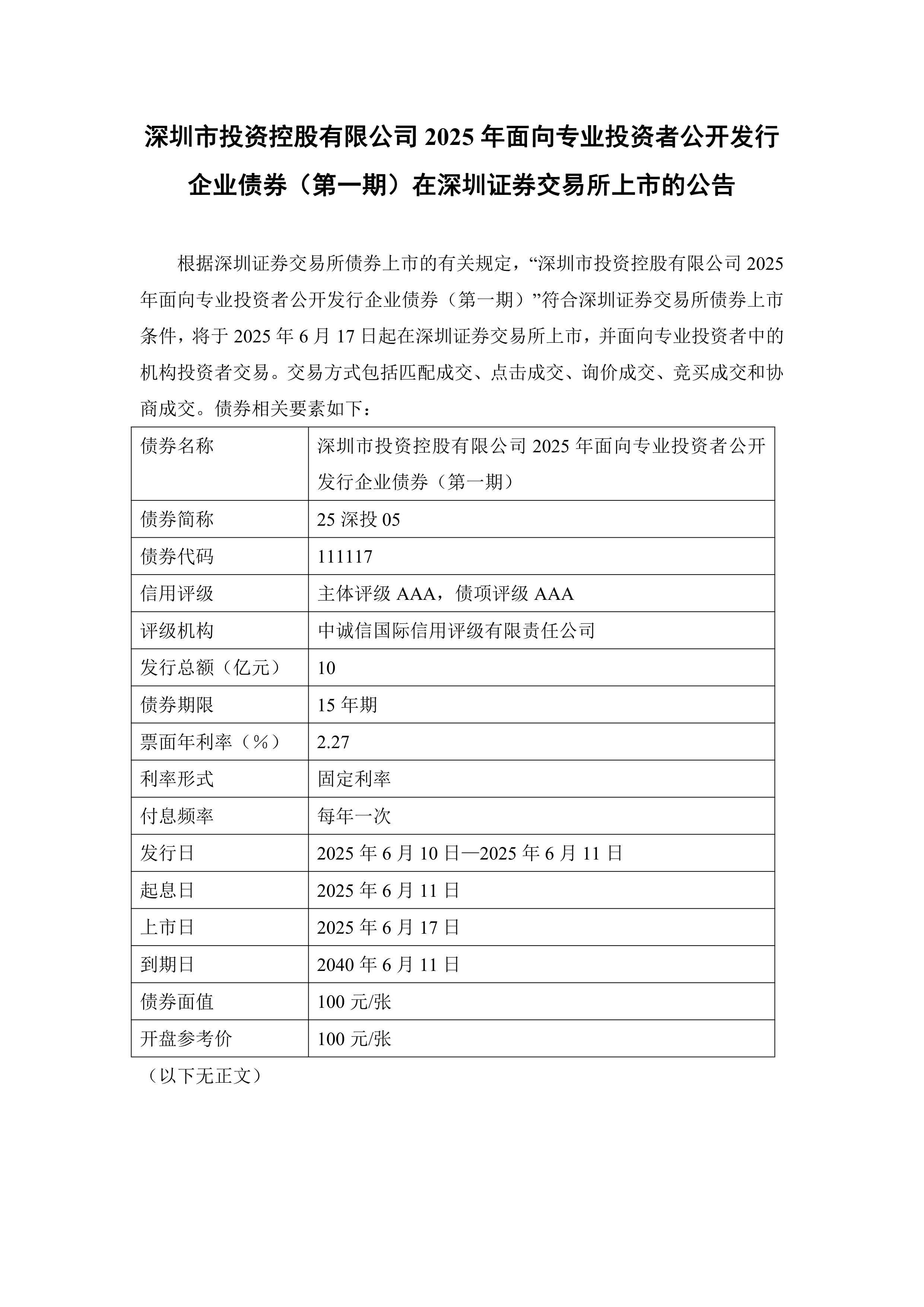 中国证监会修订发布《公开募集证券投资基金信息披露内容与格式准则第2号―定期报告的内容与格式》