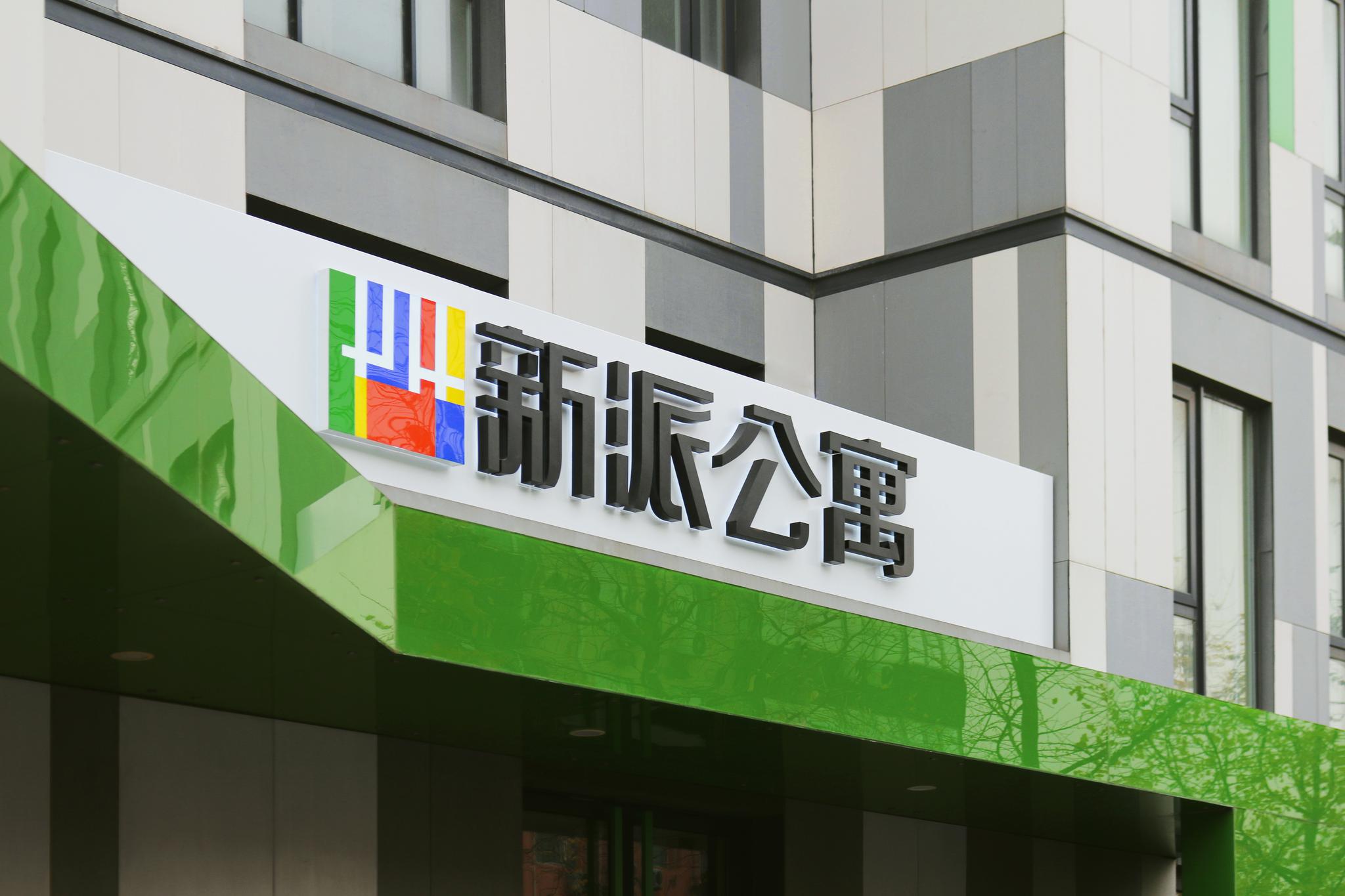 南京银行:承销年内银行间市场首单类REITs