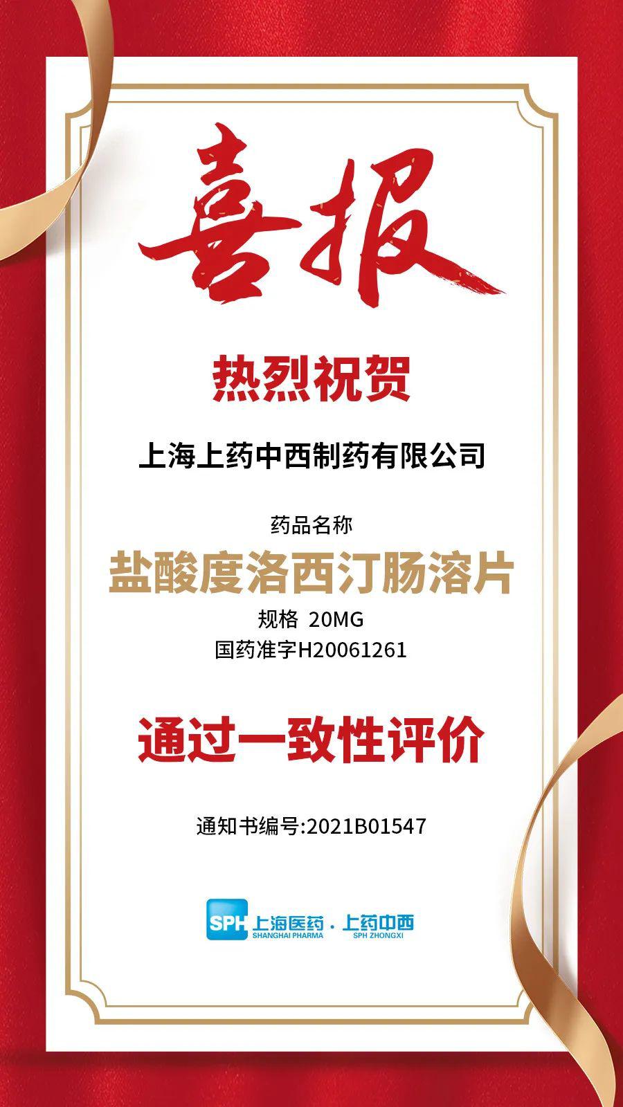 九洲药业:氢溴酸伏硫西汀片获药品注册证书