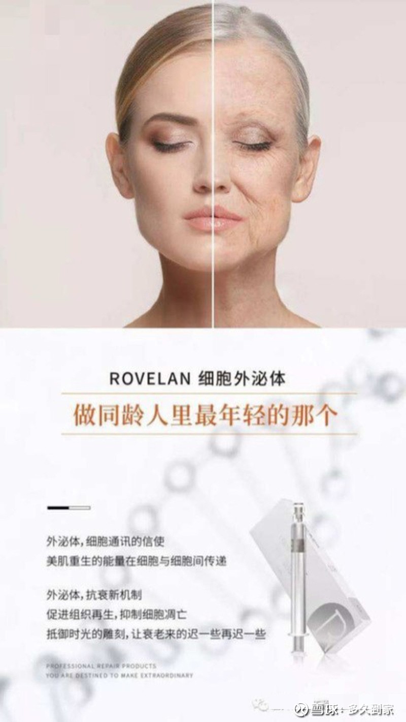 “315”晚会曝光违规使用外泌体，涉事医美机构遭平台下架