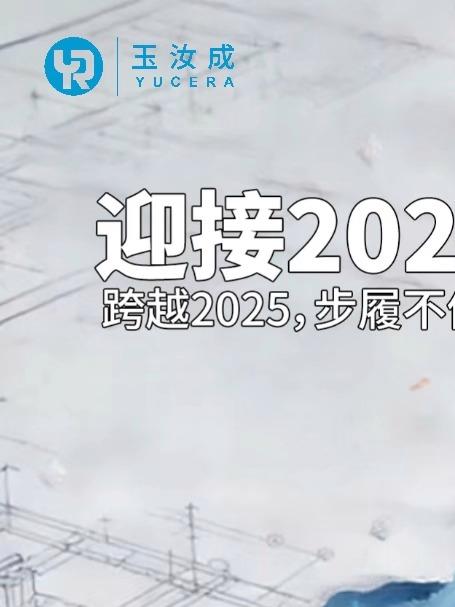 腾易科技与东创建国集团达成2026年战略合作 共启数字化新程，同铸行业新辉煌