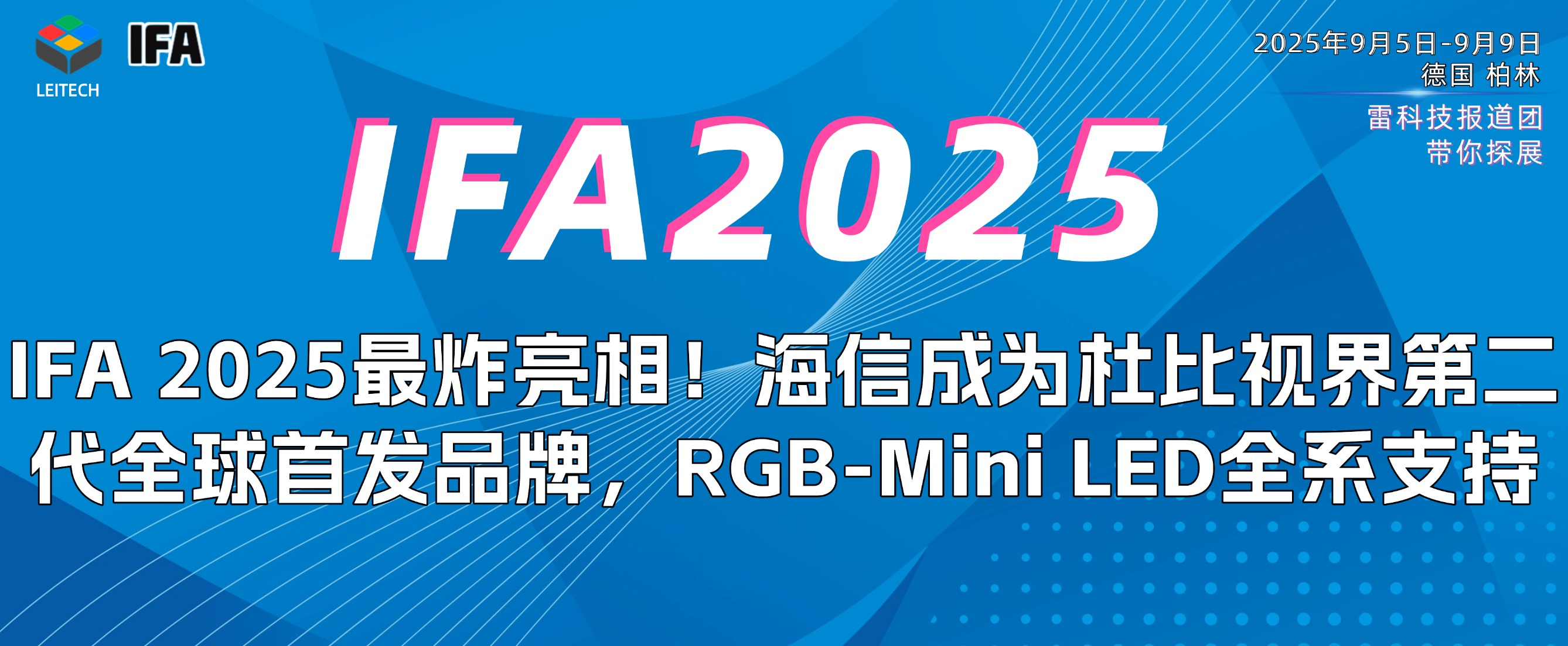深天马A：2025年Micro-LED行业处于快速发展期；会持续积极推进Micro-LED发展