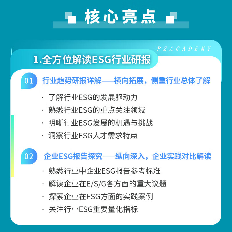 【ESG动态】金房能源（001210.SZ）获华证指数ESG最新评级BB，行业排名第25
