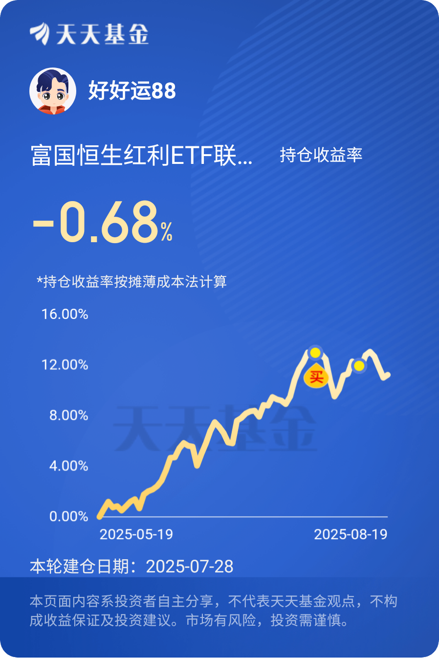 最牛涨超130%！港股主题基金火了 基金经理预计下半年港股或呈结构化牛市