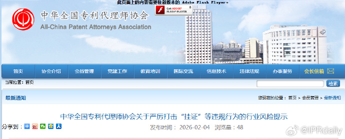 遏制专利诉讼乱象 守护创新与公平底线