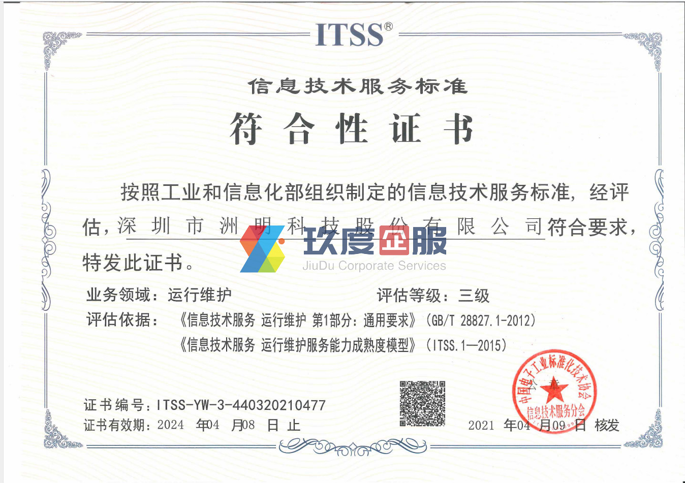 洲明科技：公司Micro LED光互连技术正处于技术可行性评估及研究阶段