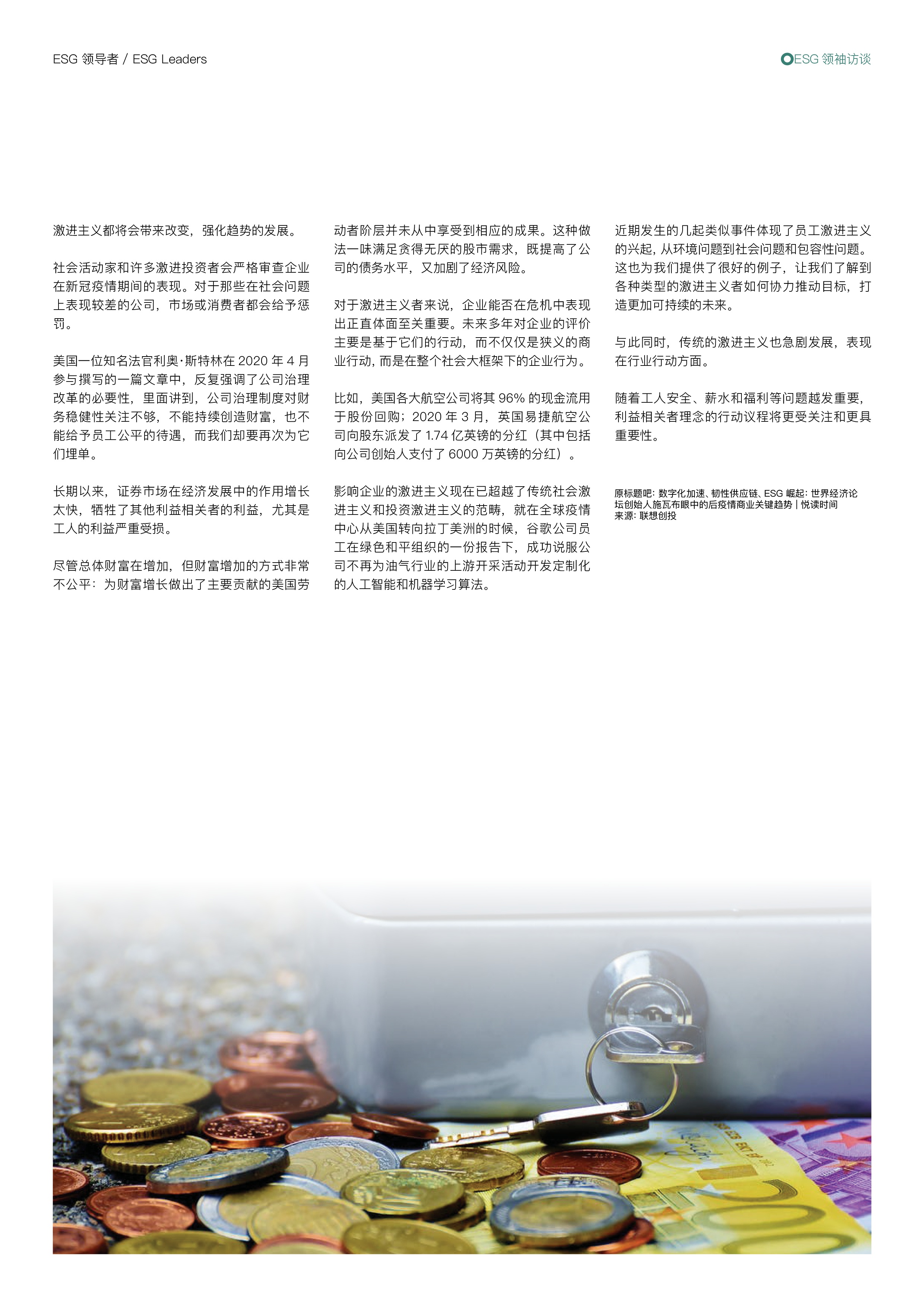 【ESG动态】视源股份（002841.SZ）获华证指数ESG最新评级A，行业排名第90