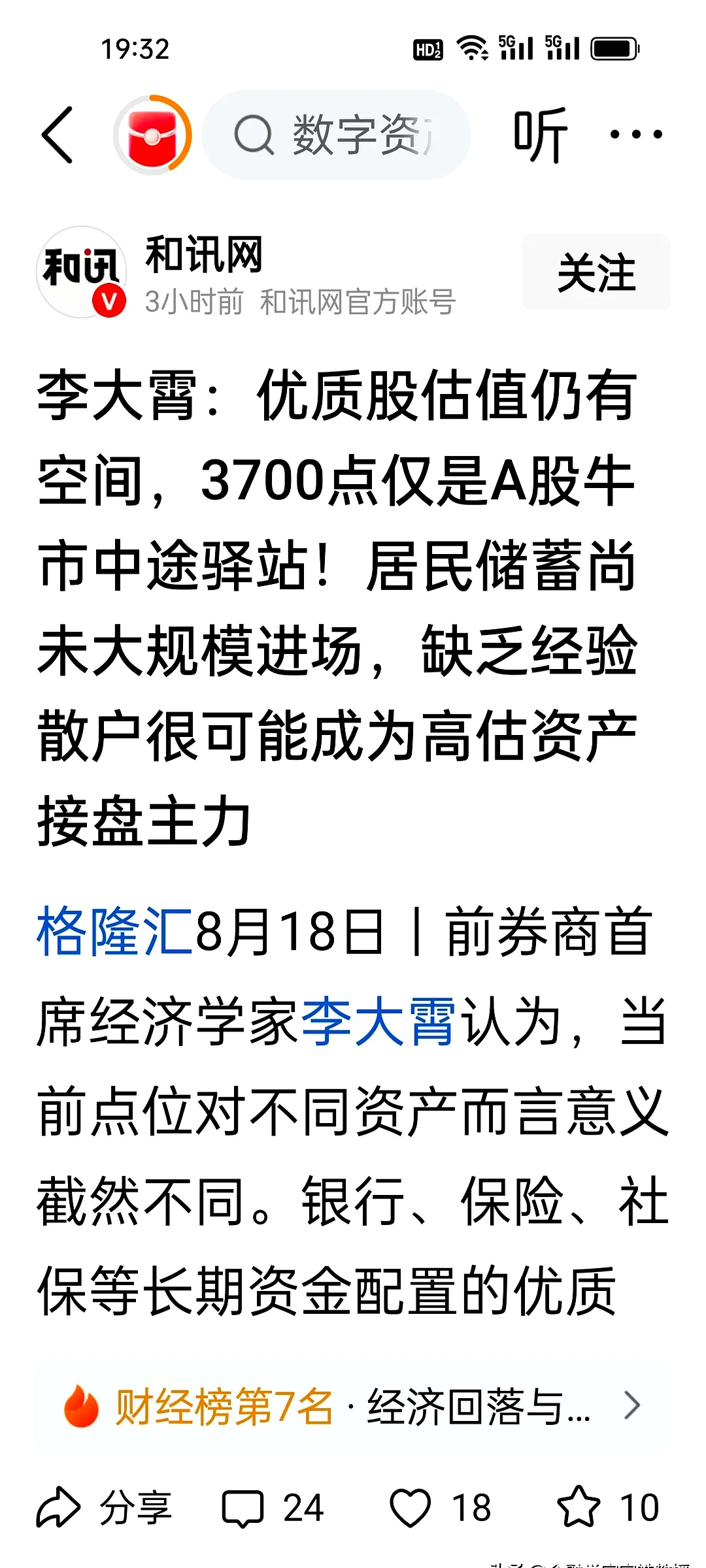 深圳华强成交额创2025年9月15日以来新高