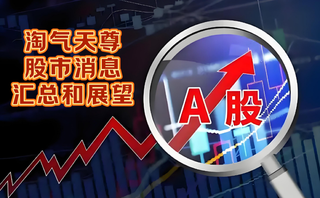 兴业基金：A股已呈现慢牛趋势，投资者可关注兴业上证180ETF（530680）投资机会