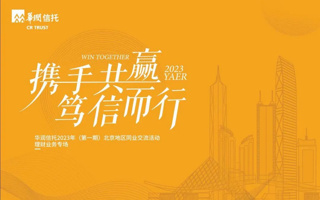 工银瑞信二十载：从权益突围到全球资管百强的长期主义之路