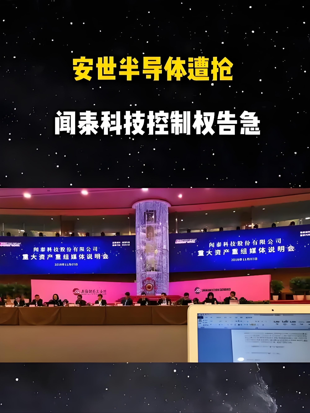 商务部新闻发言人就荷公布安世半导体案裁决结果答记者问