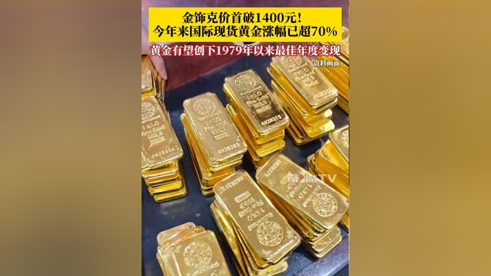 珈伟新能成交额创2020年10月14日以来新高