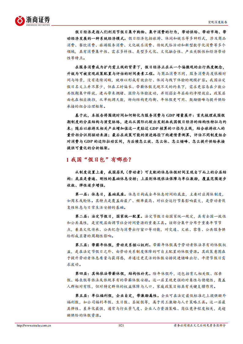 浙商证券再涉托管等业务违规，年内连遭监管问责，合规、人事双重困境凸显