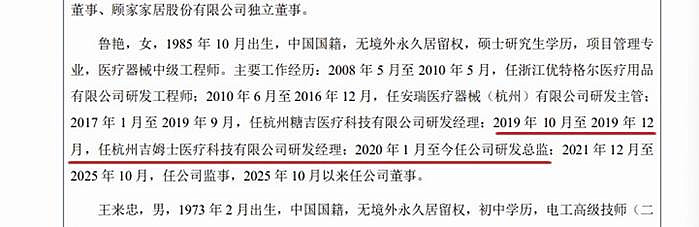 北交所打新来了：普昂医疗今日申购